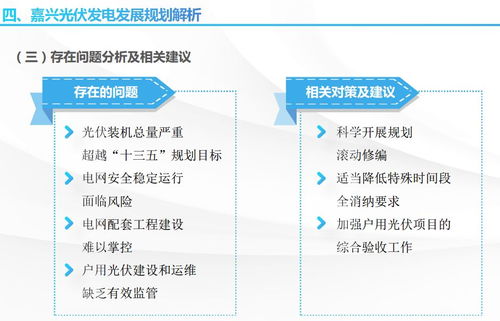 嘉興經(jīng)驗 分布式光伏發(fā)展依賴智能電網(wǎng)與技術(shù)標準雙重支撐