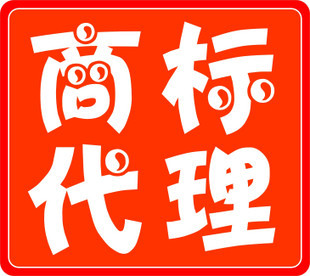 一站式知識產權解決方案 商標注冊、轉讓與ISO認證在張家港搜聯的實踐
