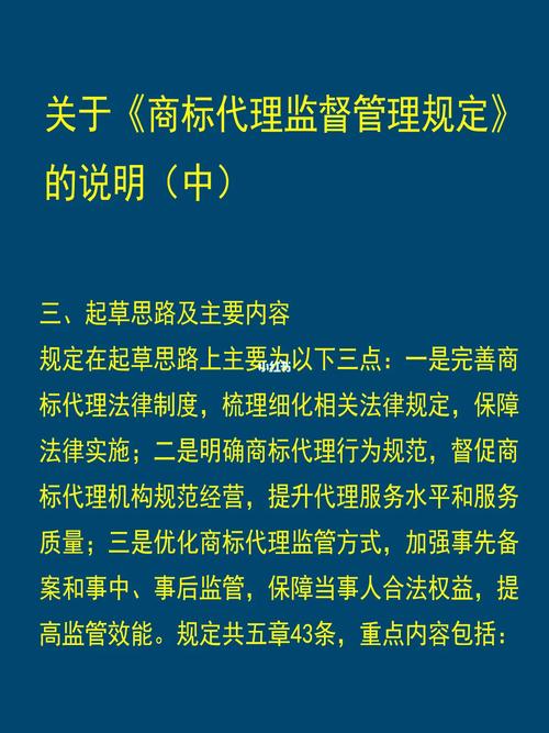 商標(biāo)代理監(jiān)督管理規(guī)定解析 規(guī)范市場(chǎng)，保障權(quán)益