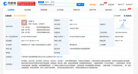 美團(tuán)旗下百壽健康科技落戶天津，千萬元注冊資本瞄準(zhǔn)健康科技新賽道